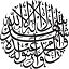 Shahada